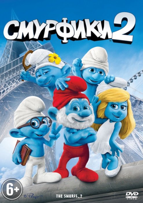 Смурфики 2 (2013) / The Smurfs 2 (2013)