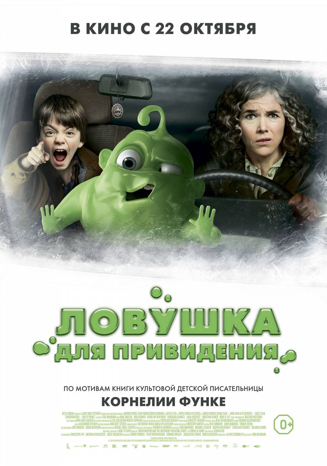 Ловушка для привидения (2015) / Gespensterjäger (2015)