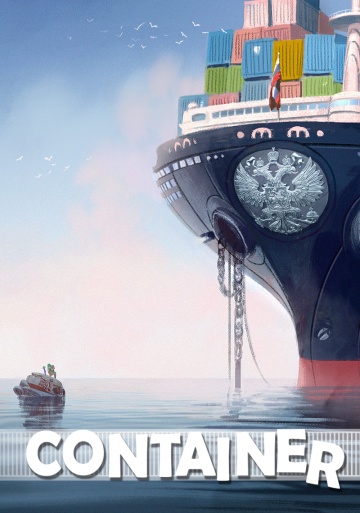Контейнеры / Container (2018)